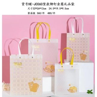 Frosted Vertical Tote Bag